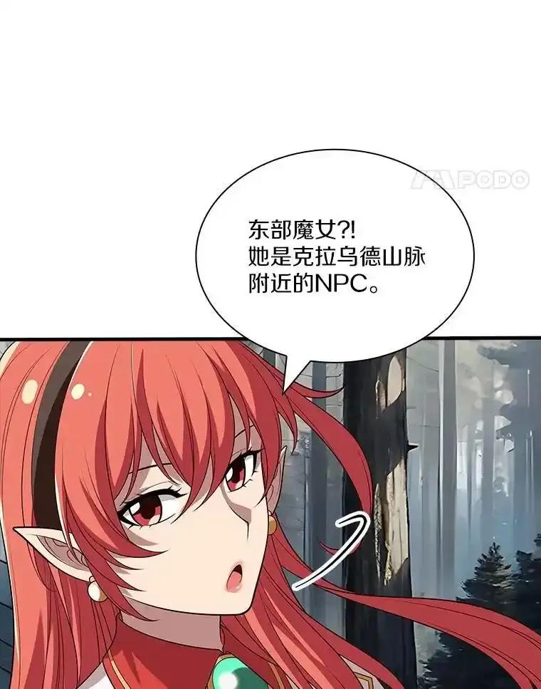《当时不知道捡到宝了》54.继续同行 第51页