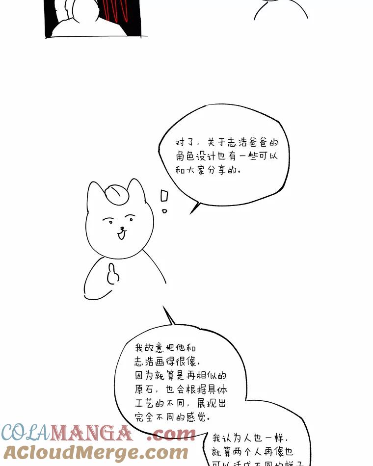《异乡人》后记（本季完） 第34页