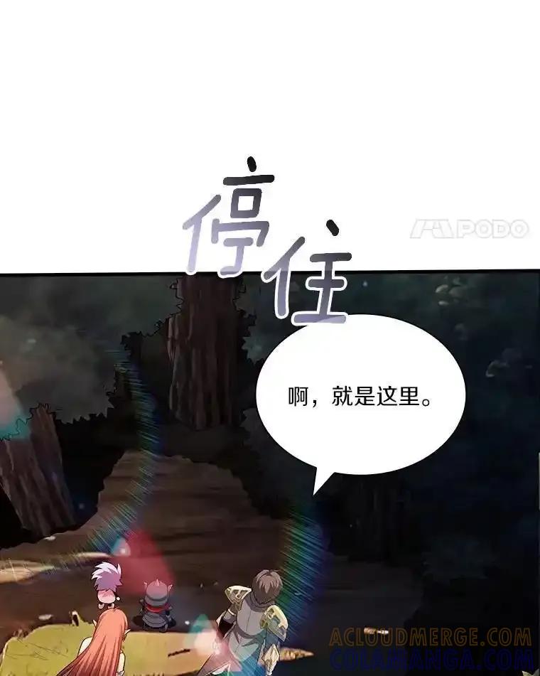 《当时不知道捡到宝了》54.继续同行 第61页