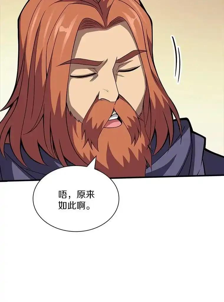 《当时不知道捡到宝了》54.继续同行 第30页