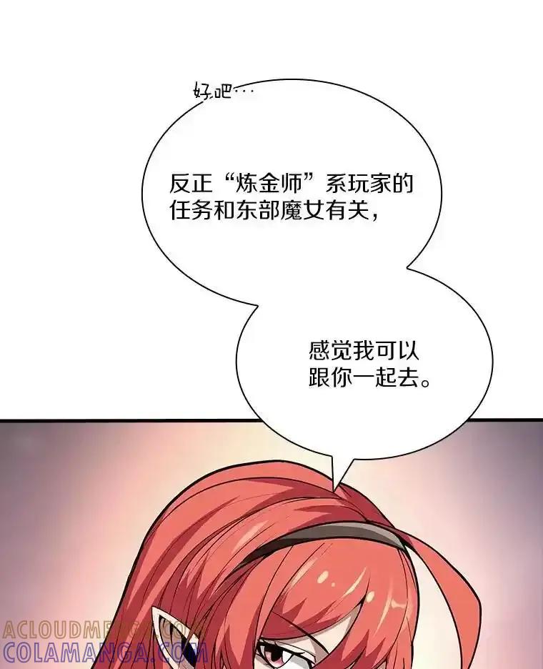 《当时不知道捡到宝了》54.继续同行 第73页
