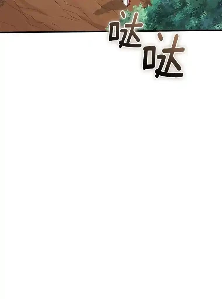 《当时不知道捡到宝了》54.继续同行 第83页