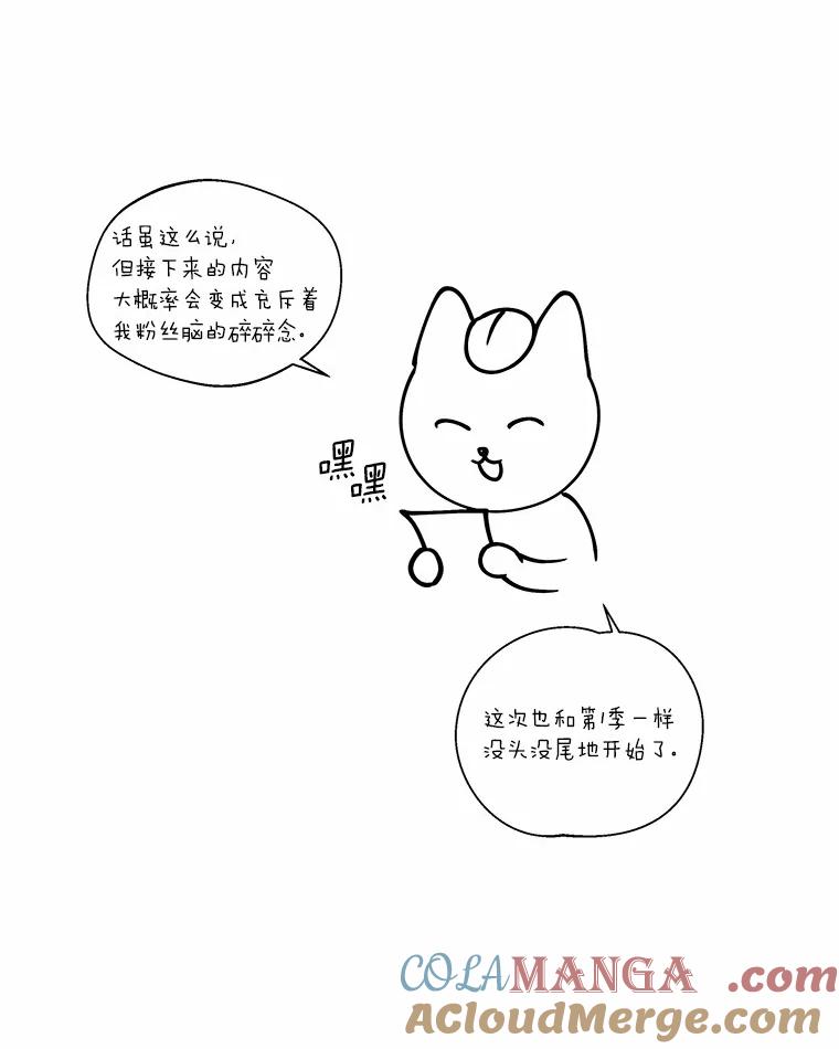 《异乡人》后记（本季完） 第19页