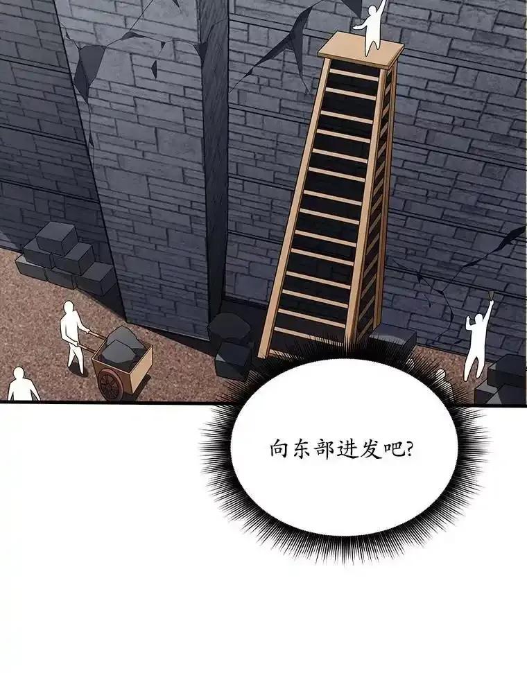 《当时不知道捡到宝了》54.继续同行 第60页