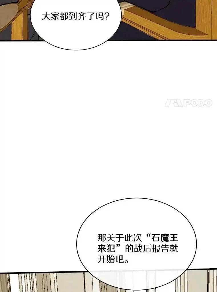 《当时不知道捡到宝了》54.继续同行 第22页