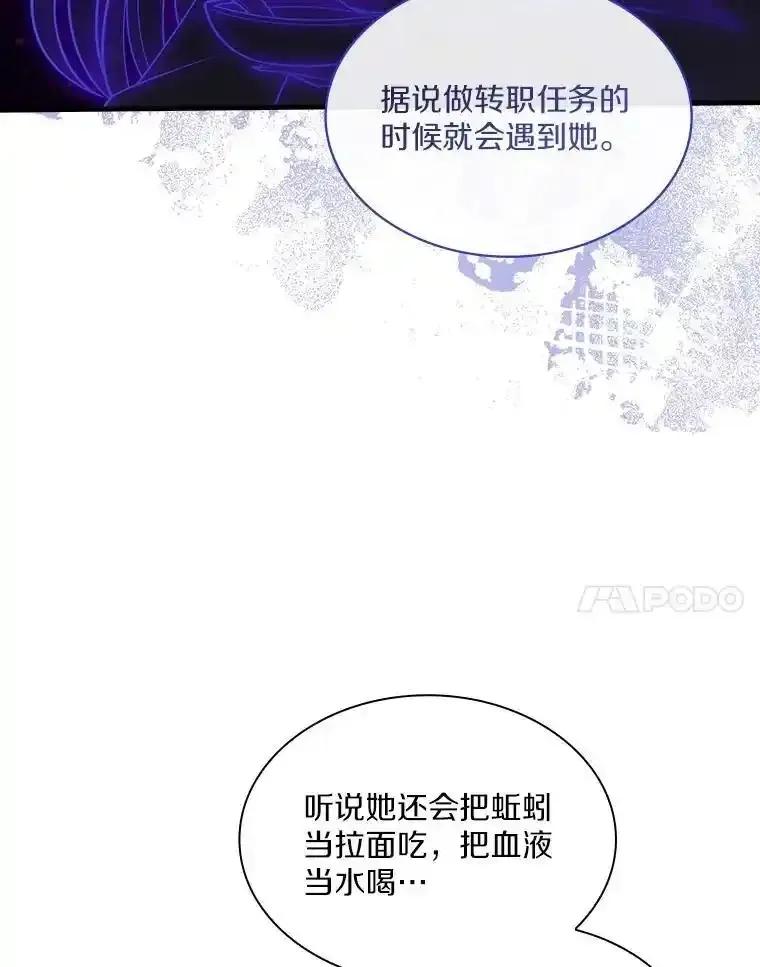 《当时不知道捡到宝了》54.继续同行 第54页