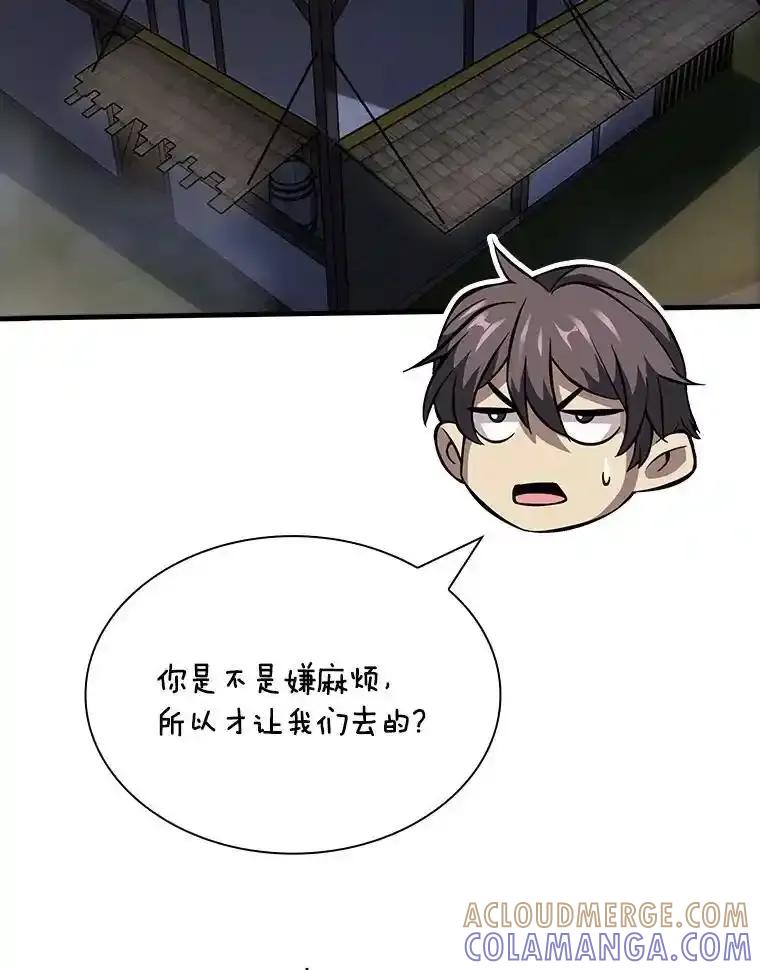 《当时不知道捡到宝了》54.继续同行 第129页
