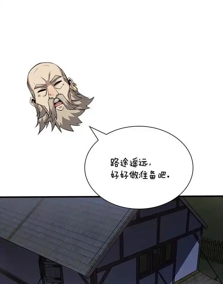《当时不知道捡到宝了》54.继续同行 第128页