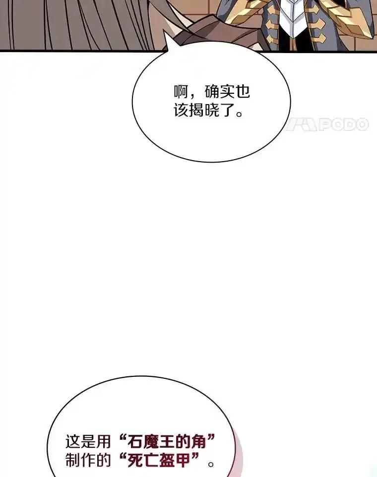 《当时不知道捡到宝了》54.继续同行 第98页