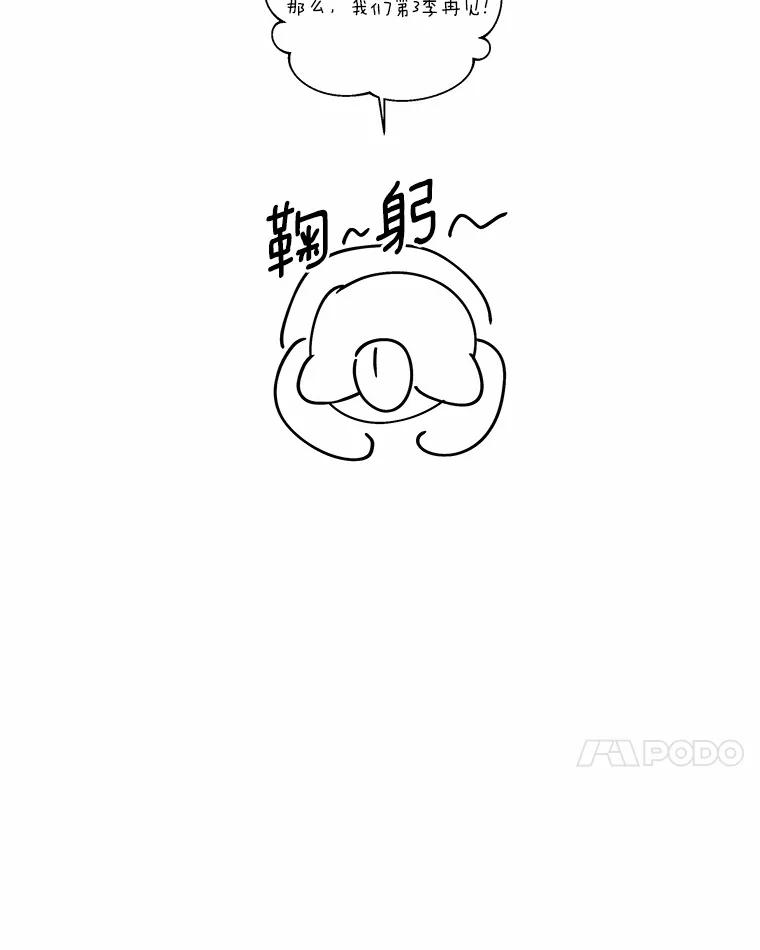 《异乡人》后记（本季完） 第48页