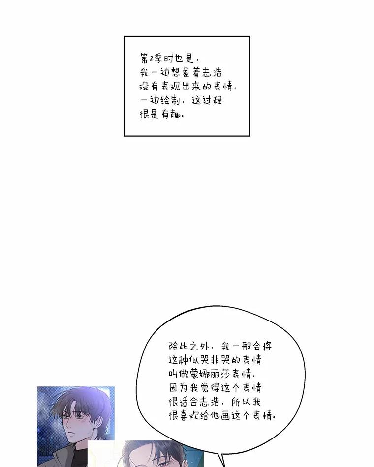 《异乡人》后记（本季完） 第27页