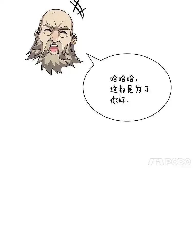 《当时不知道捡到宝了》54.继续同行 第130页
