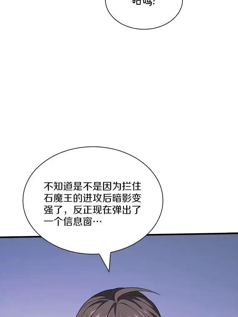 《当时不知道捡到宝了》54.继续同行 第47页