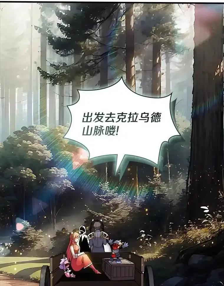 《当时不知道捡到宝了》54.继续同行 第135页