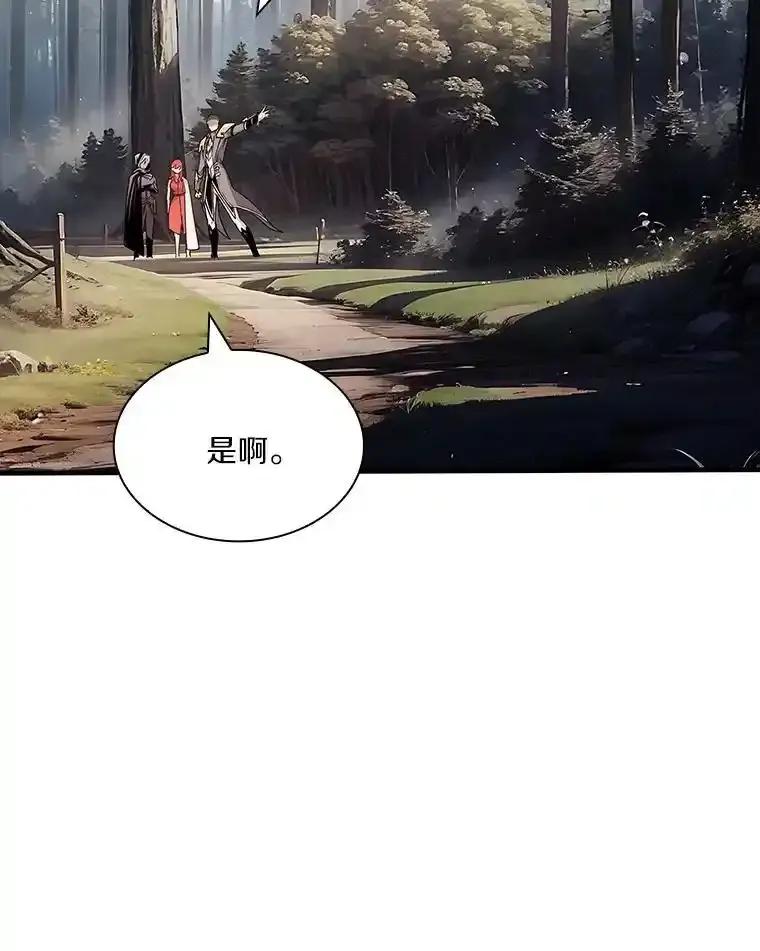 《当时不知道捡到宝了》54.继续同行 第66页