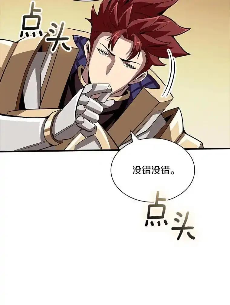 《当时不知道捡到宝了》54.继续同行 第39页