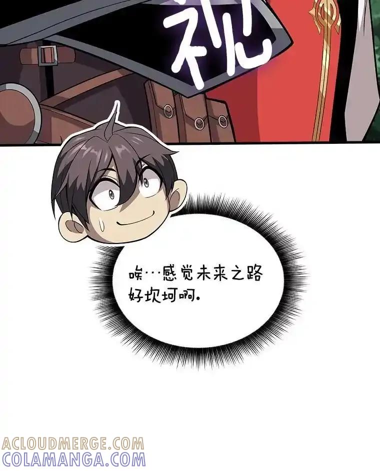 《当时不知道捡到宝了》54.继续同行 第81页