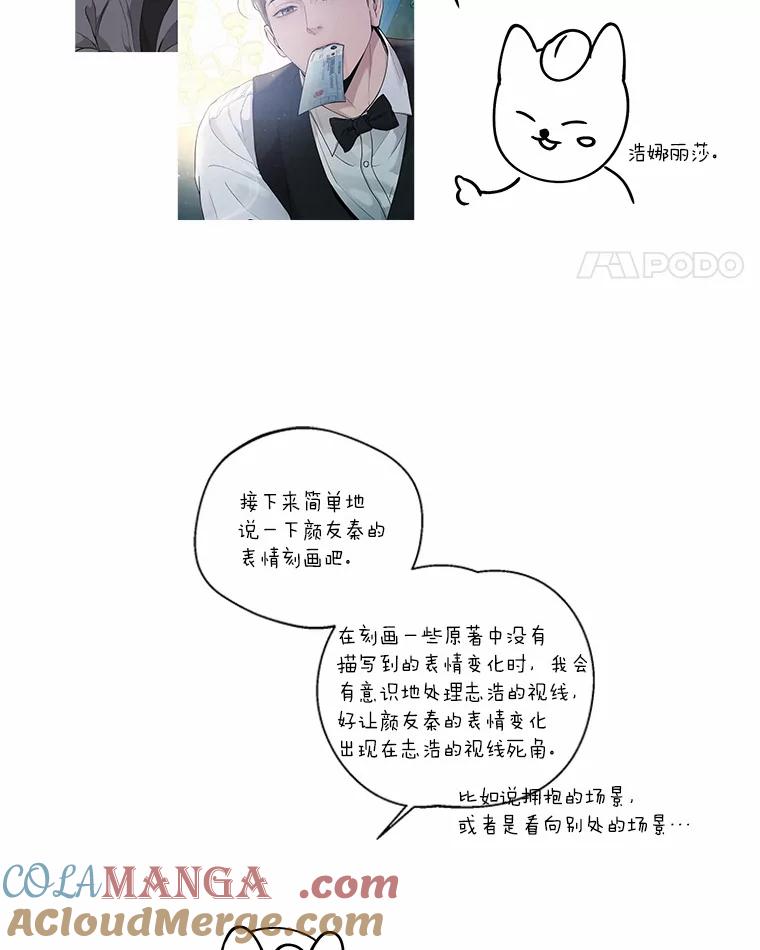 《异乡人》后记（本季完） 第28页