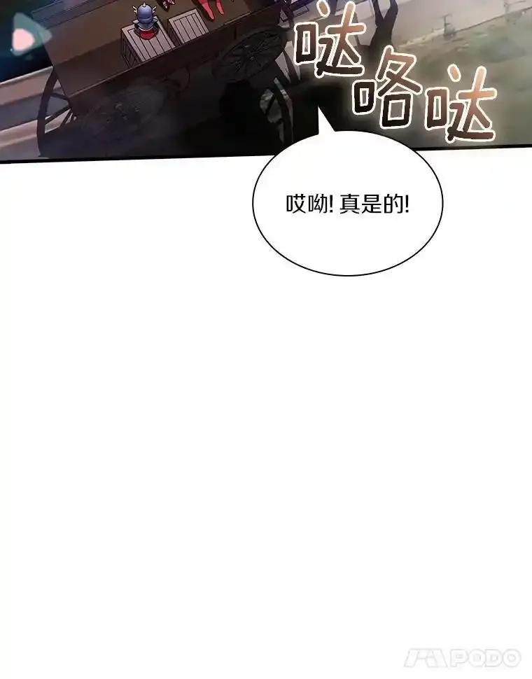 《当时不知道捡到宝了》54.继续同行 第134页