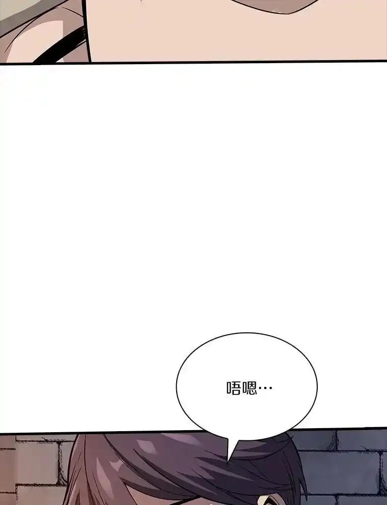 《当时不知道捡到宝了》54.继续同行 第122页