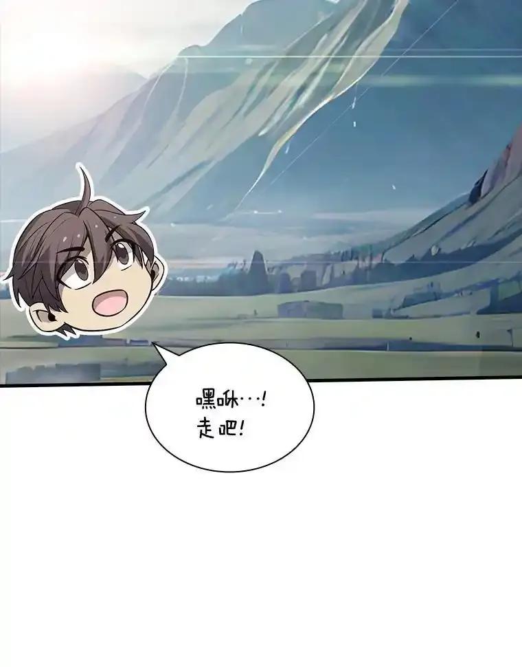 《当时不知道捡到宝了》54.继续同行 第132页