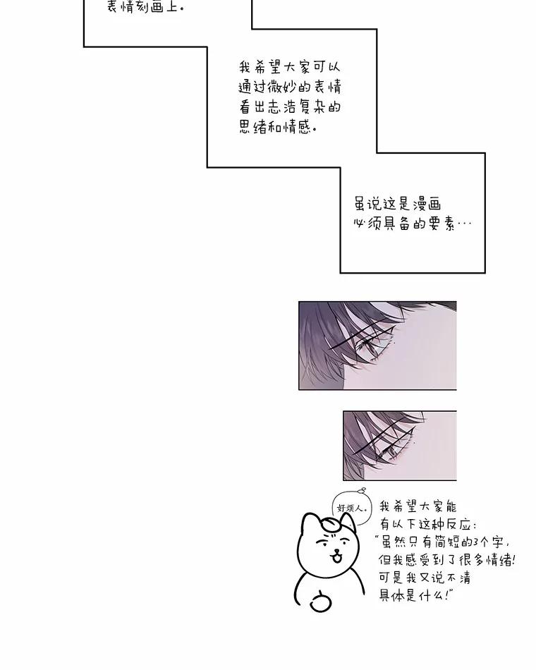 《异乡人》后记（本季完） 第26页