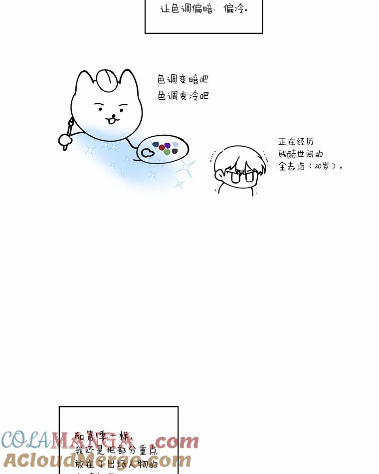 《异乡人》后记（本季完） 第25页