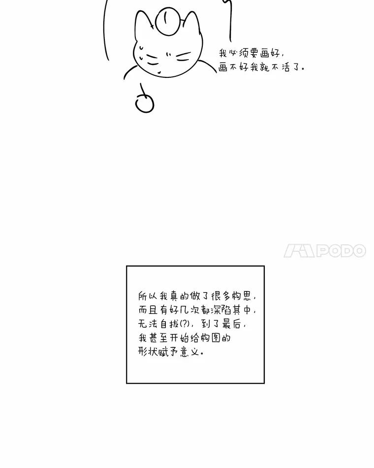 《异乡人》后记（本季完） 第38页