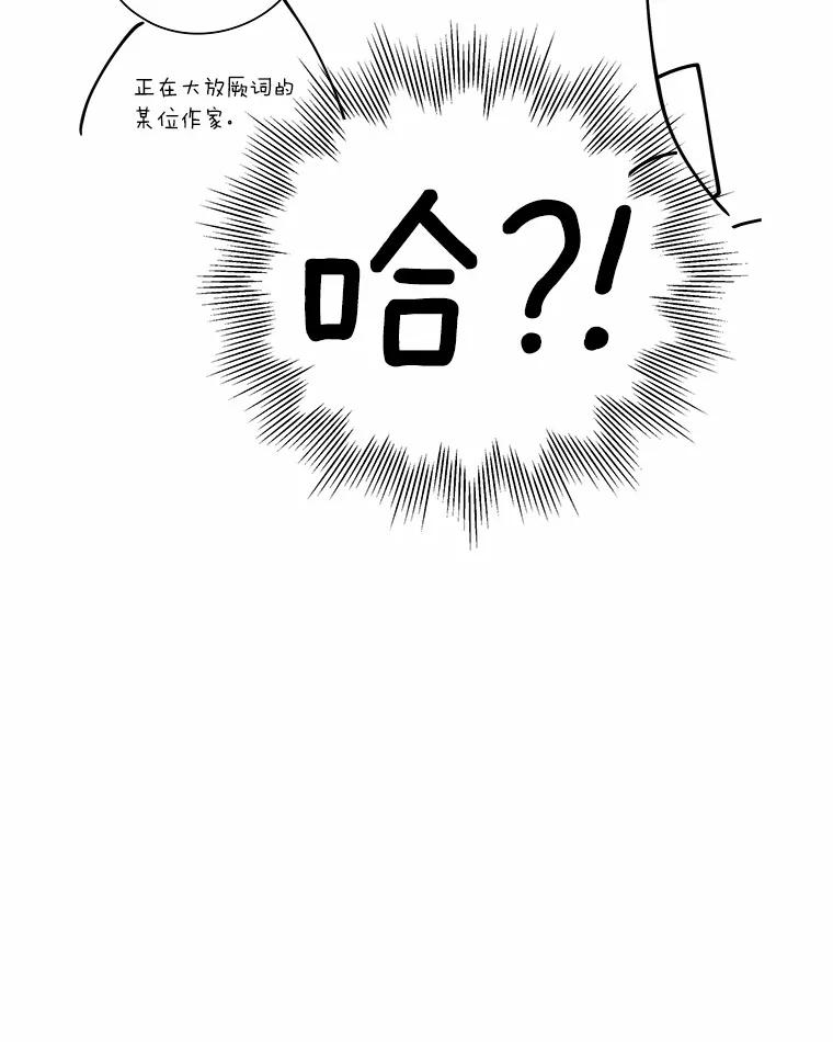 《异乡人》后记（本季完） 第42页