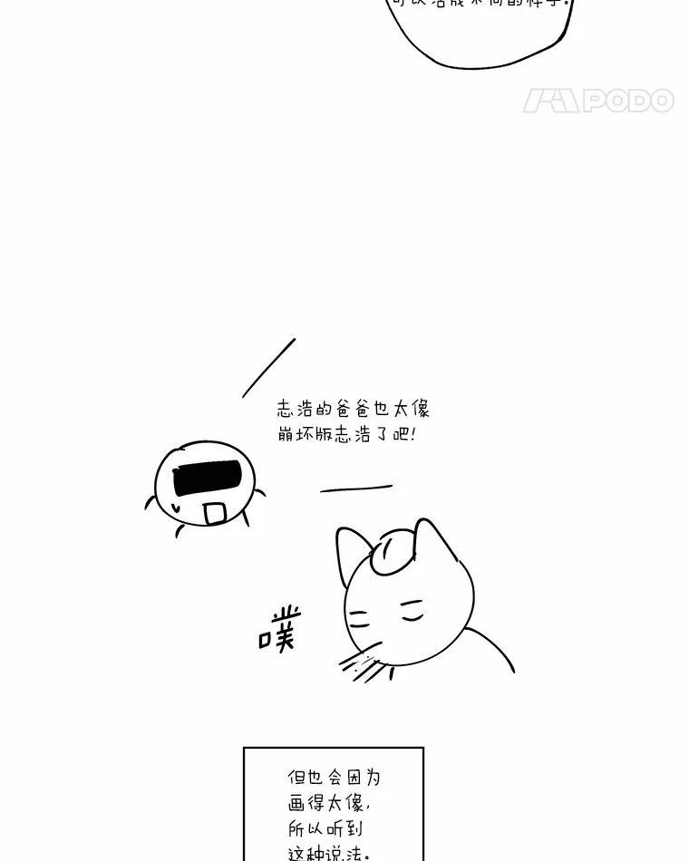 《异乡人》后记（本季完） 第35页