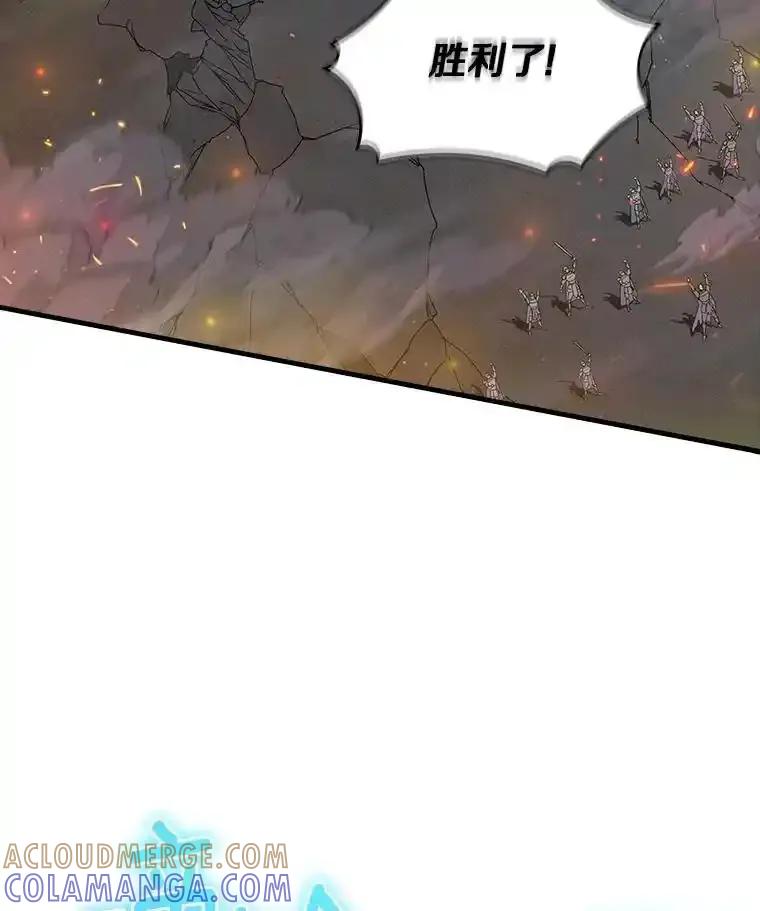 《当时不知道捡到宝了》54.继续同行 第17页