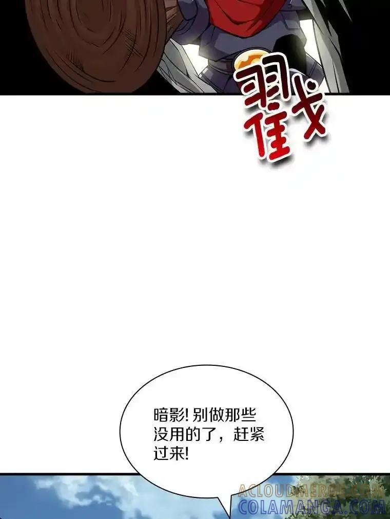 《当时不知道捡到宝了》54.继续同行 第45页