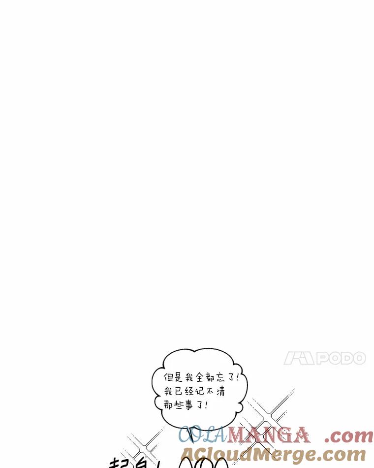 《异乡人》后记（本季完） 第7页