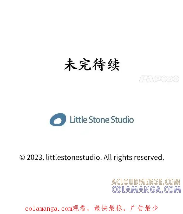 《当时不知道捡到宝了》54.继续同行 第137页