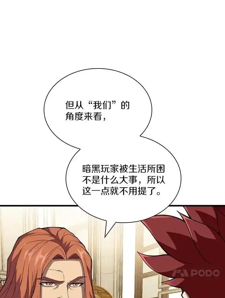 《当时不知道捡到宝了》54.继续同行 第31页
