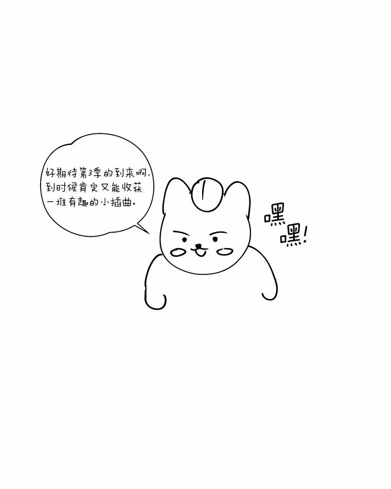 《异乡人》后记（本季完） 第44页