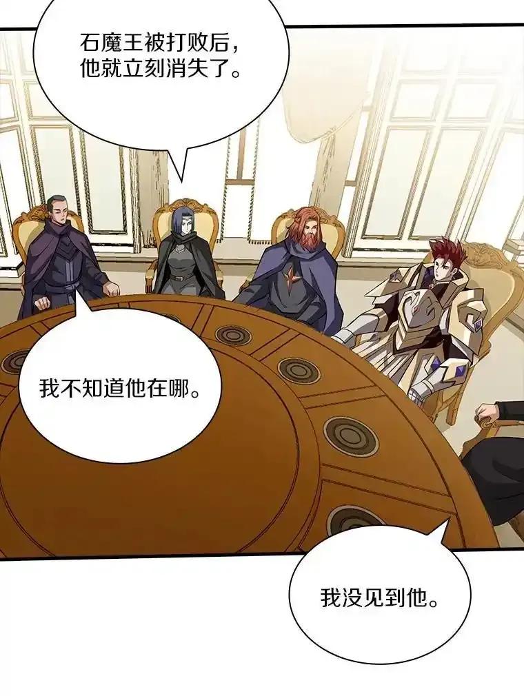 《当时不知道捡到宝了》54.继续同行 第42页