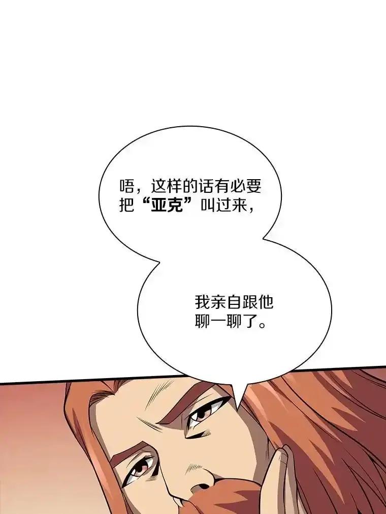 《当时不知道捡到宝了》54.继续同行 第40页