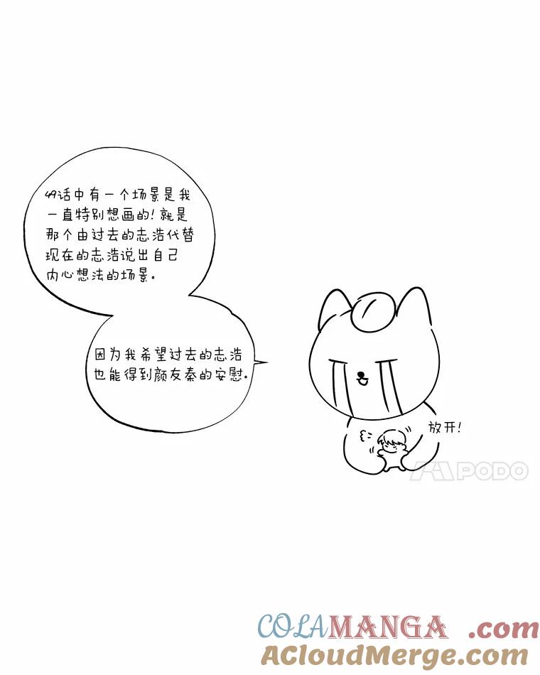 《异乡人》后记（本季完） 第31页