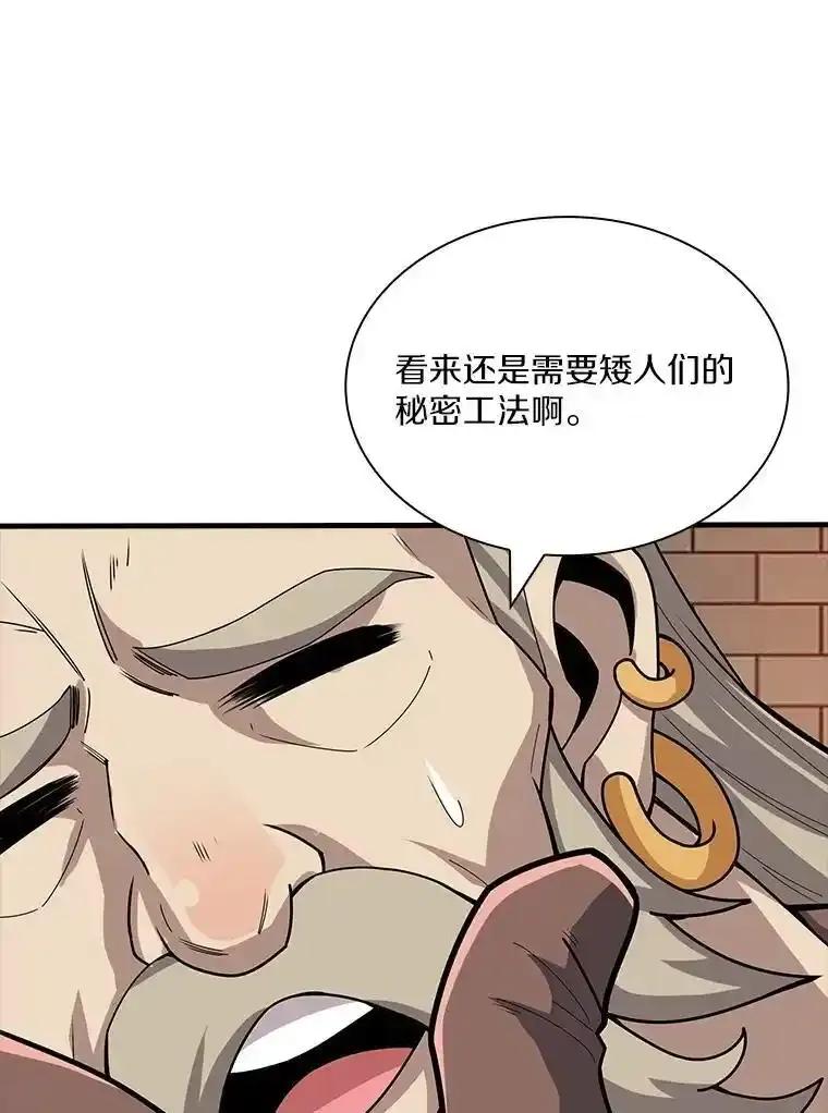 《当时不知道捡到宝了》54.继续同行 第110页