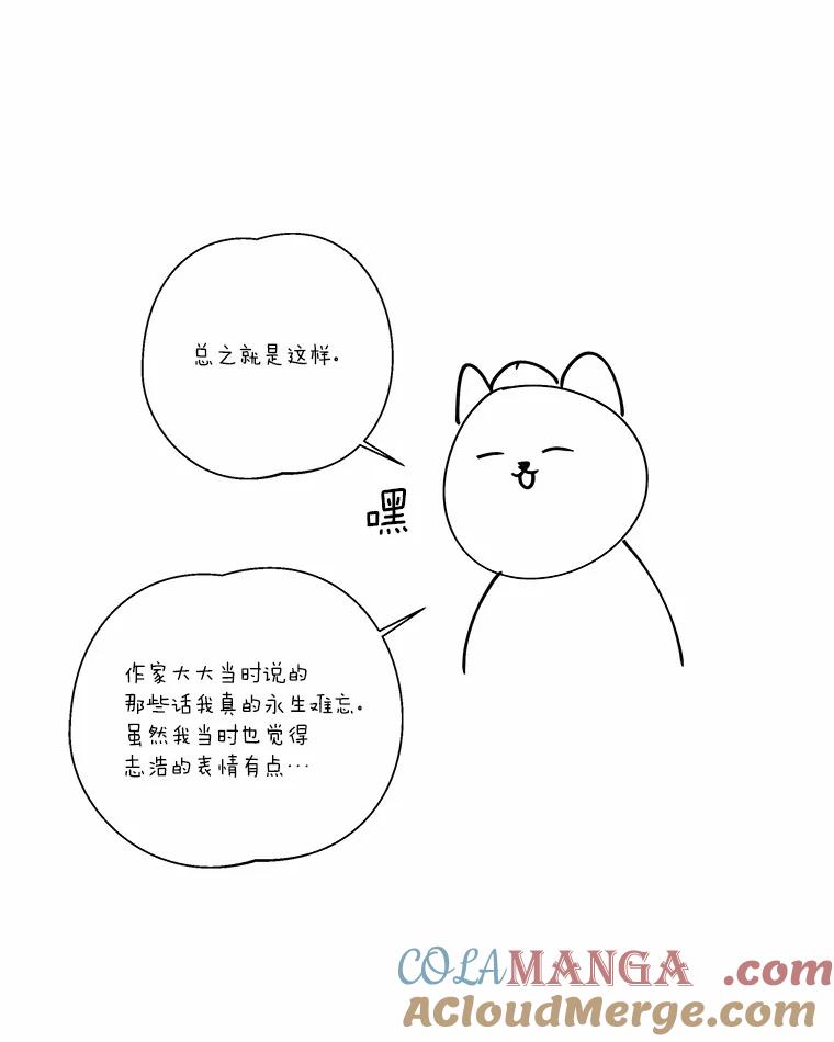 《异乡人》后记（本季完） 第43页
