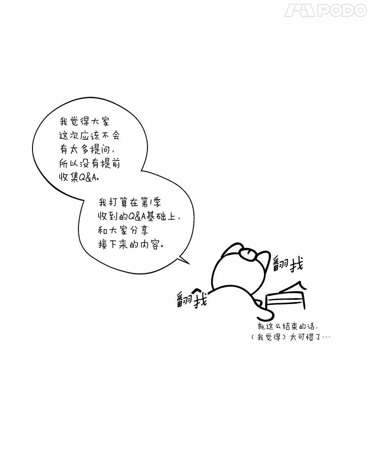 《异乡人》后记（本季完） 第18页