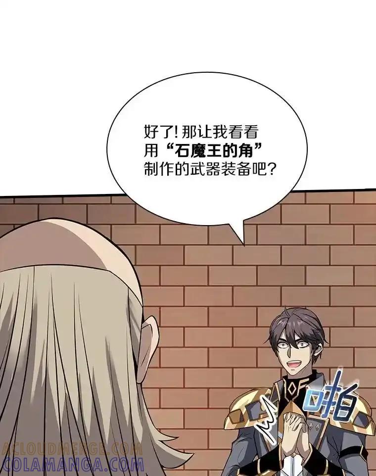 《当时不知道捡到宝了》54.继续同行 第97页
