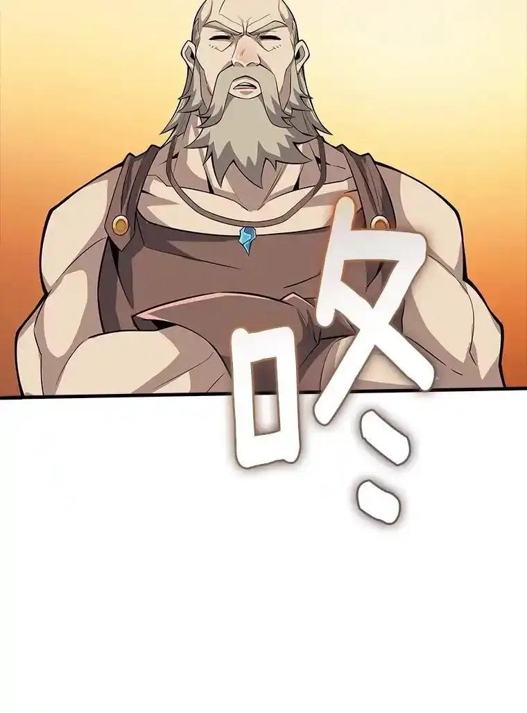 《当时不知道捡到宝了》54.继续同行 第118页