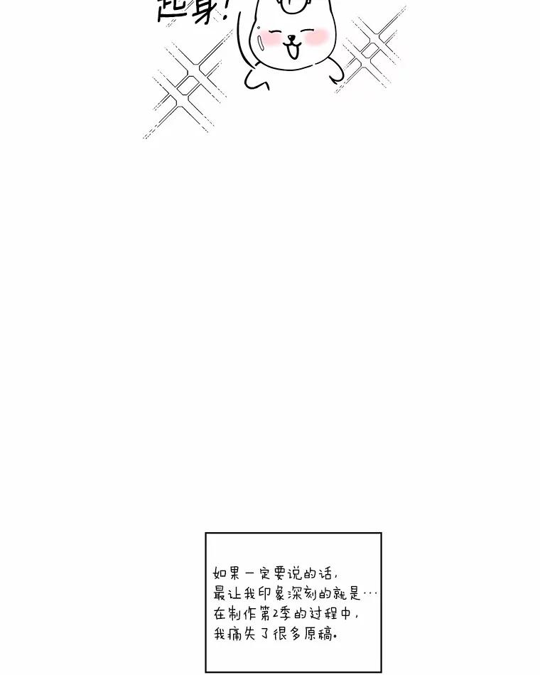 《异乡人》后记（本季完） 第8页