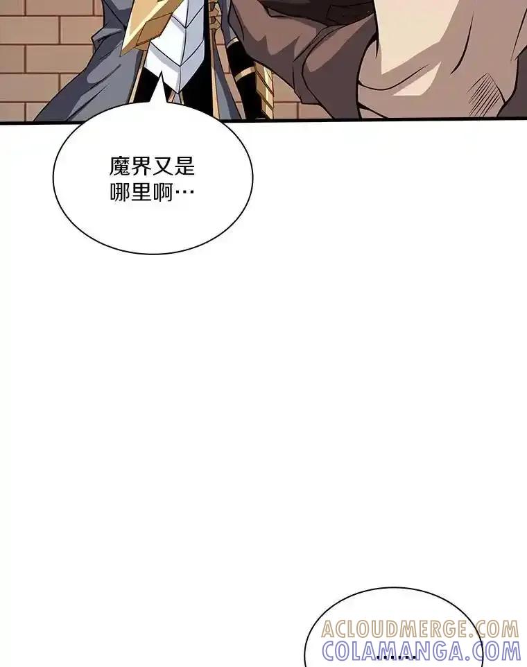 《当时不知道捡到宝了》54.继续同行 第93页