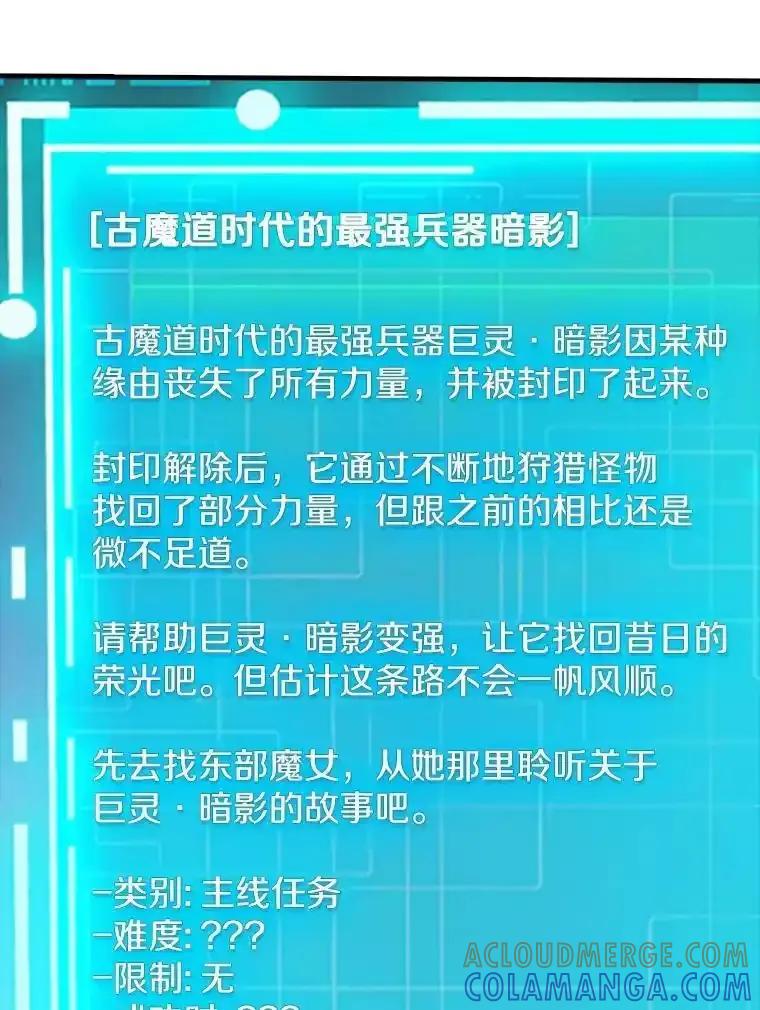 《当时不知道捡到宝了》54.继续同行 第49页
