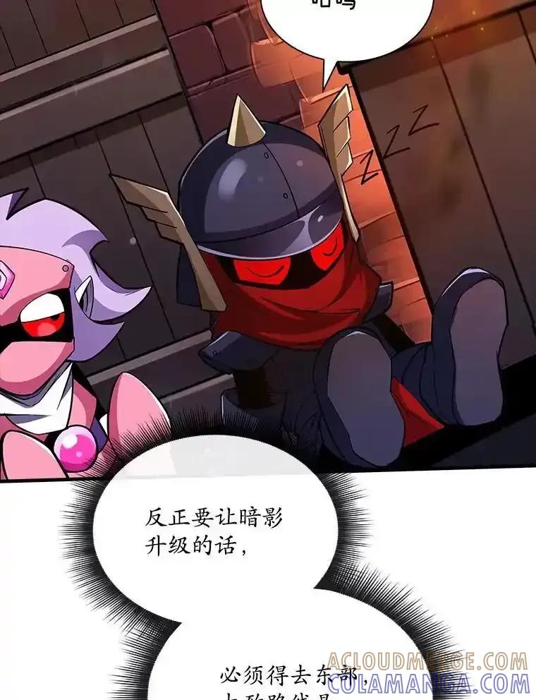 《当时不知道捡到宝了》54.继续同行 第125页