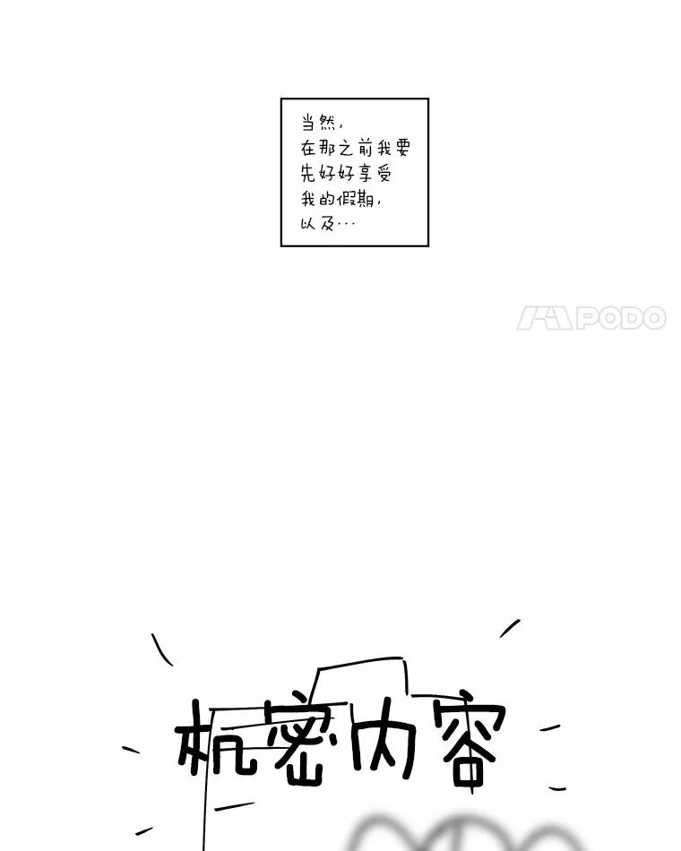 《异乡人》后记（本季完） 第45页