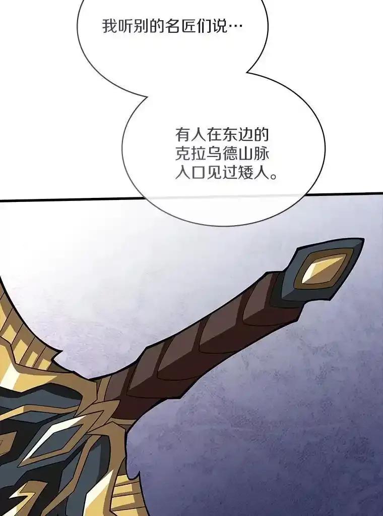 《当时不知道捡到宝了》54.继续同行 第116页